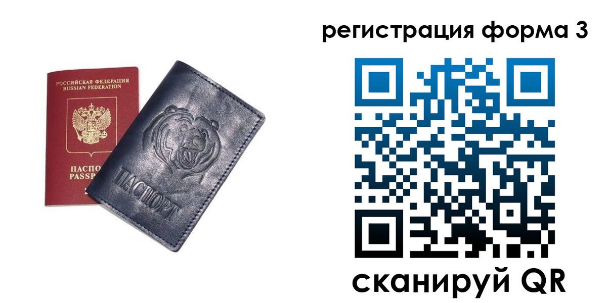 прописка в Коле