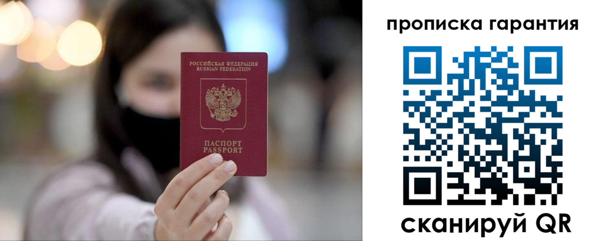 прописка штамп в Коле