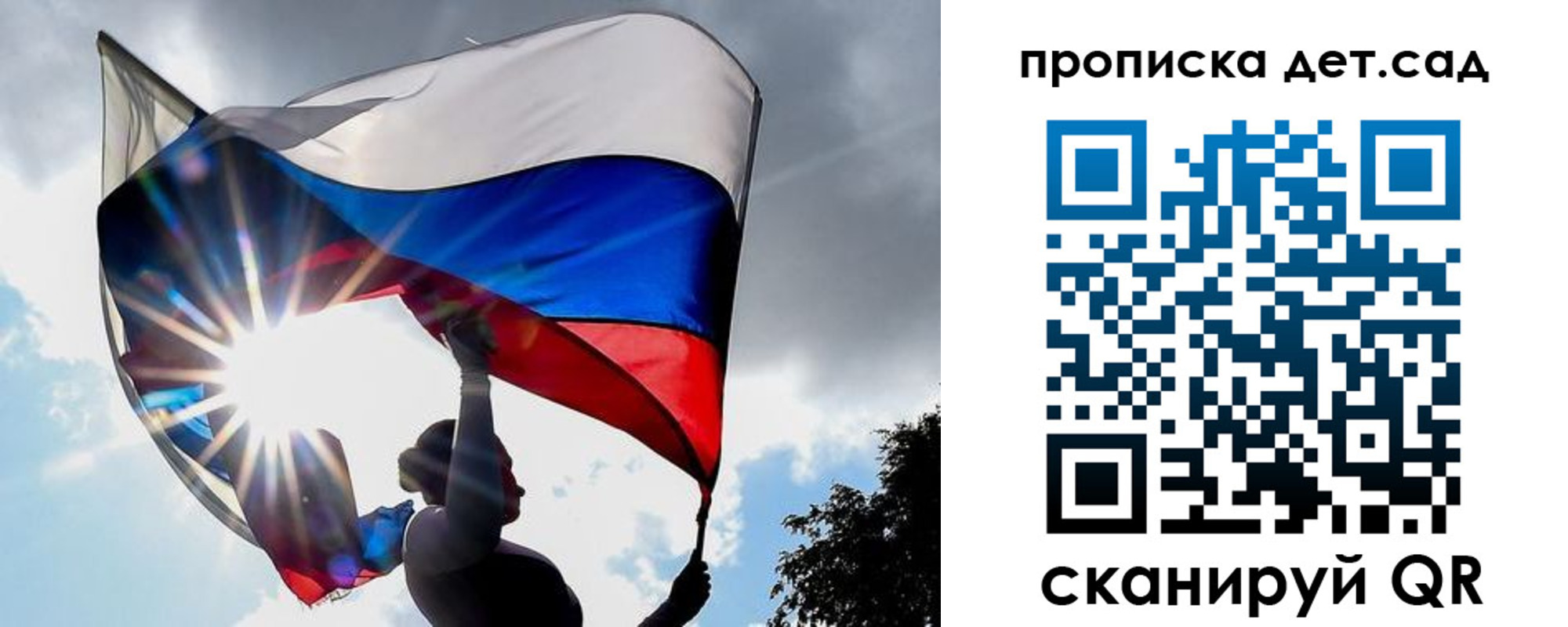 прописка 2025 в Коле