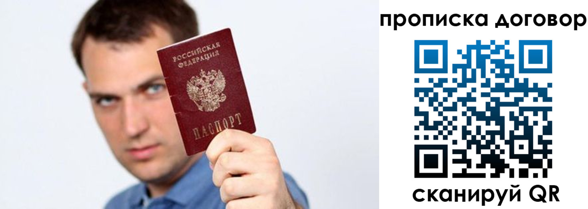 временная регистрация 2025 в Коле
