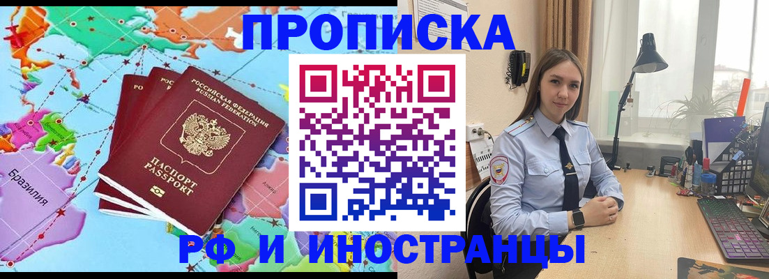 прописка паспорт в Коле