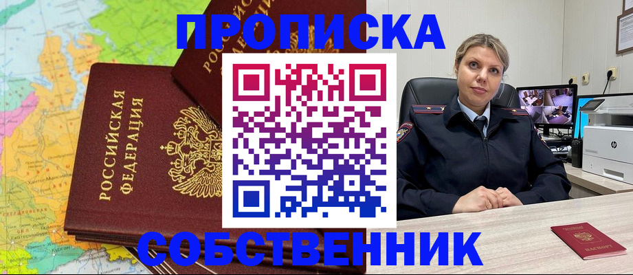 прописка гарантия в Коле