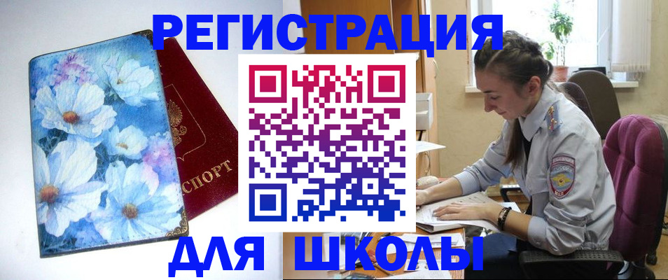 оформление документов для прописки в Коле