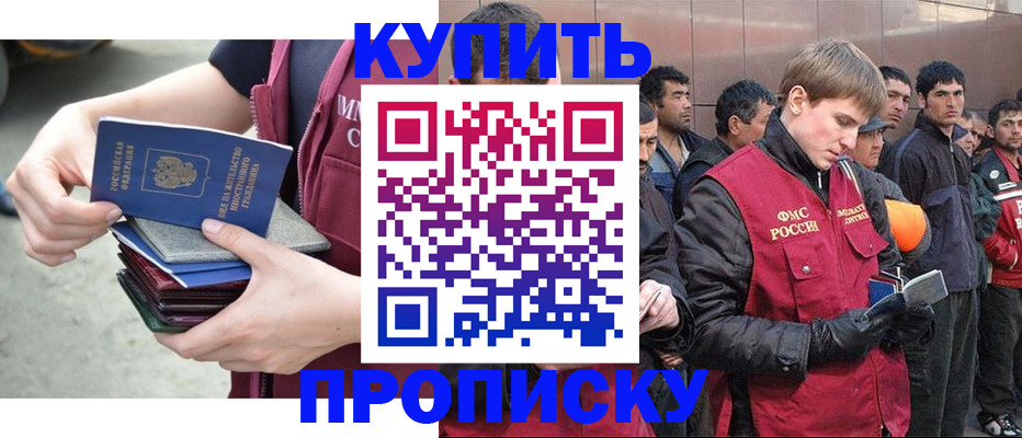 регистрация в Коле