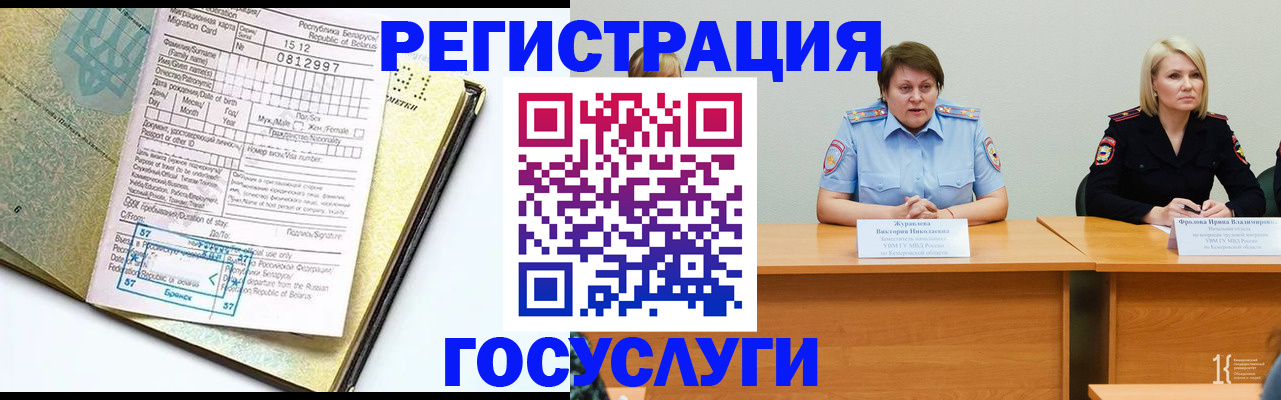 временная регистрация гарантия в Коле