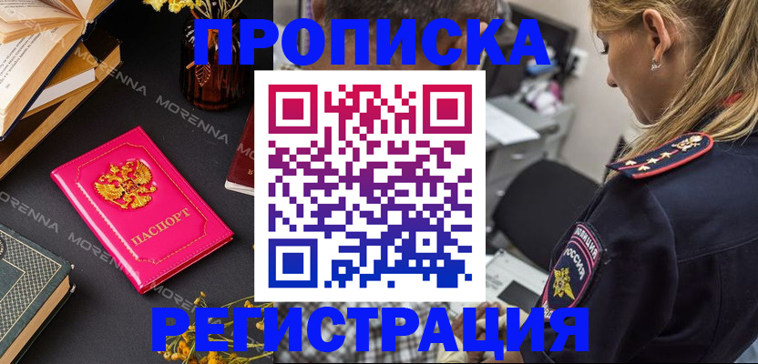 сопровождение регистрации по РВП в Коле