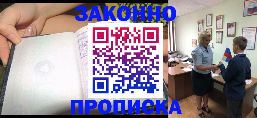 оформление документов для регистрации в Коле