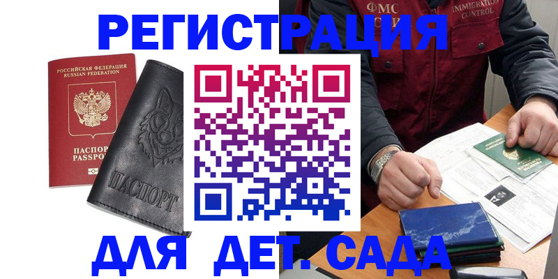 временная регистрация в квартире в Коле