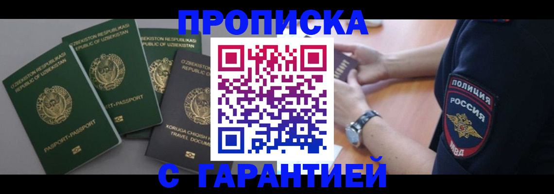 постоянная регистрация по месту жительства в Коле