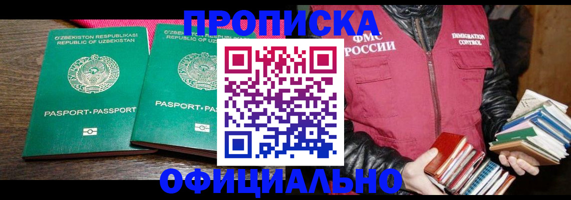 регистрация для кредита в Коле